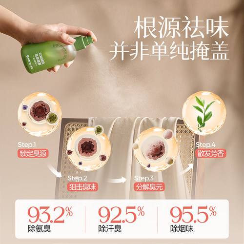 网易严选衣物香氛喷雾持久留香织物除异味香水喷衣服衣物清新剂 - 图0