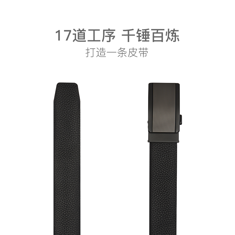 网易严选男式时尚荔枝纹牛皮腰带 网易严选腰带/皮带/腰链