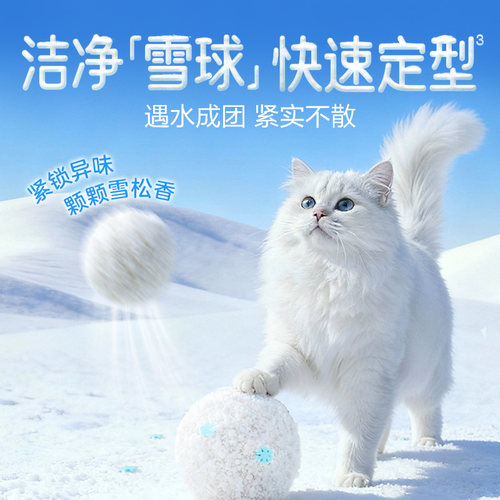 【秒杀】网易严选雪融木薯猫砂植物砂除臭无尘结团雪松木薯沙防臭 - 图2