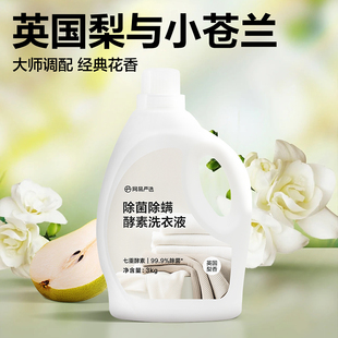 【网易严选】英国梨抗菌酵素香水洗衣液6kg