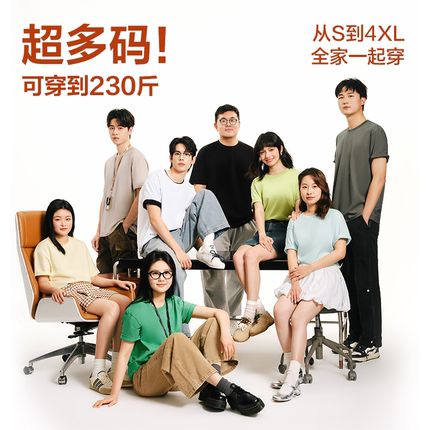 [纯棉]网易严选男士T恤夏白色