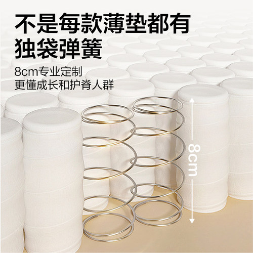 网易严选护脊黄麻弹簧床垫儿童学生家用软垫席梦思分区舒压床垫 - 图1