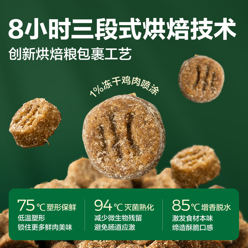 网易天成全价鲜肉低温烘焙成幼猫粮 网易严选猫全价风干/烘焙粮