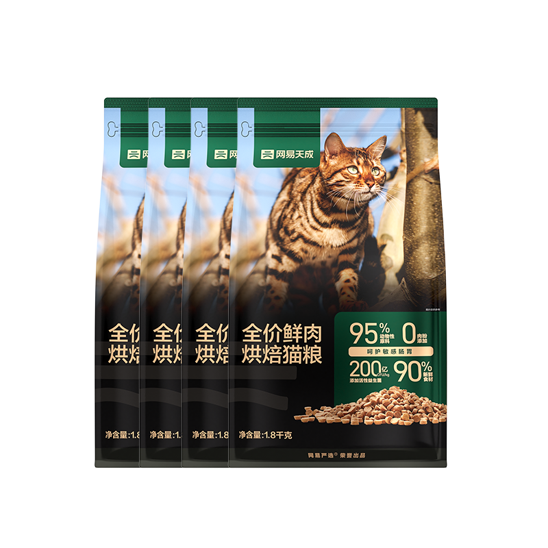 网易天成全价鲜肉低温烘焙猫粮7.2kg 天然无谷全价全阶段成幼猫粮 - 图3