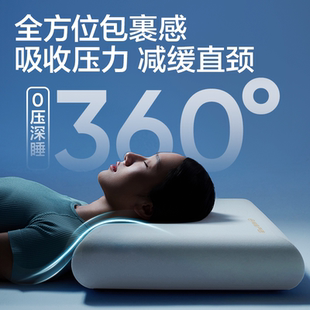 网易严选慢回弹助睡眠护颈记忆枕