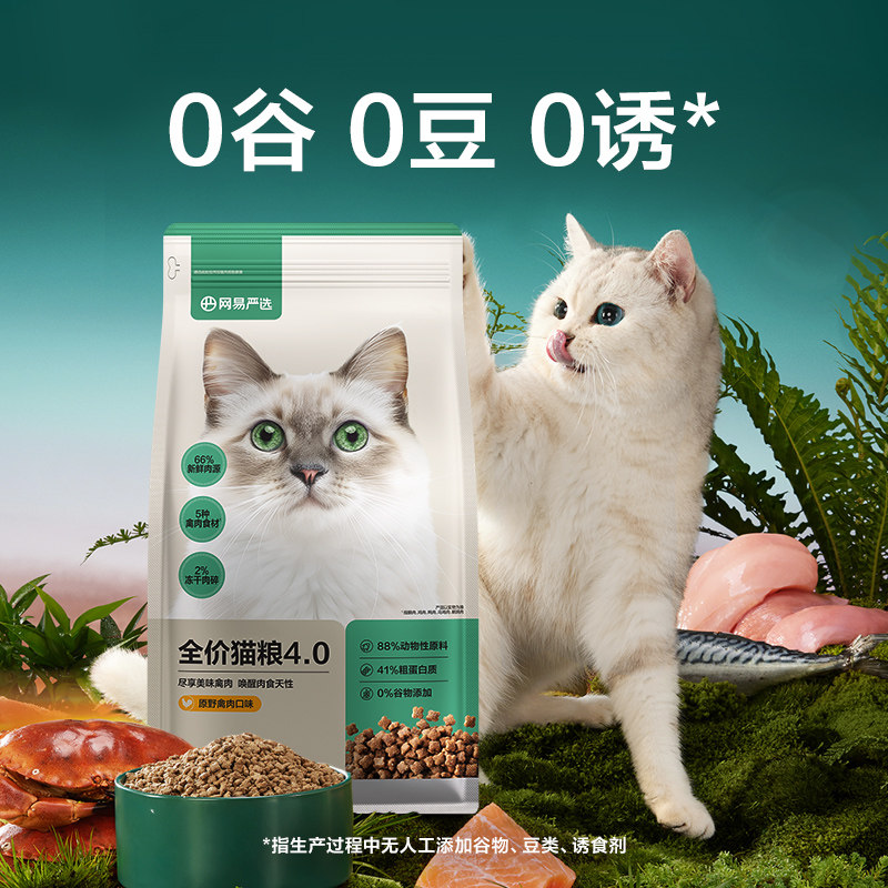 【天猫U先】全价无谷全价猫粮试吃装袋鲜肉配方试吃装,淘宝优惠券,粉丝福利购,淘宝优惠卷