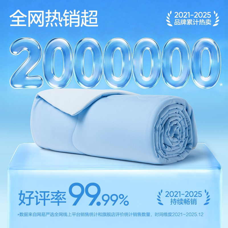 网易严选空调被夏季薄款2024款果冻被被子被芯单人夏凉被双人夏天
