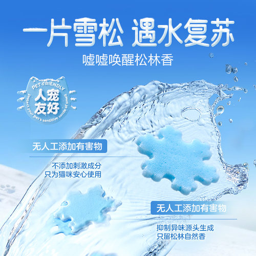 【秒杀】网易严选雪融木薯猫砂植物砂除臭无尘结团雪松木薯沙防臭 - 图0