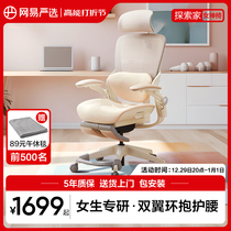 Internet Easy Election Goddess Chair Electric Racing Chair Girl Computer Chair Home Long Sat Net Red Office Chair Body Ergonomic Chair