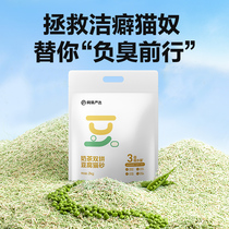 (U first) net easy to choose milk tea double parquet tofu cat sand