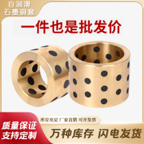 Graphite round flange copper sleeve self-lubricating straight line no oil bearing non-label custom manufacturer direct copper sleeve bush abrasion resistant