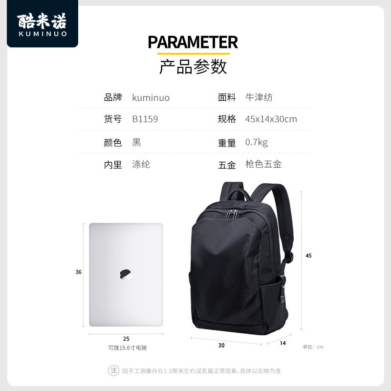男休闲旅行高中大学生电脑双肩包 酷米诺双肩背包