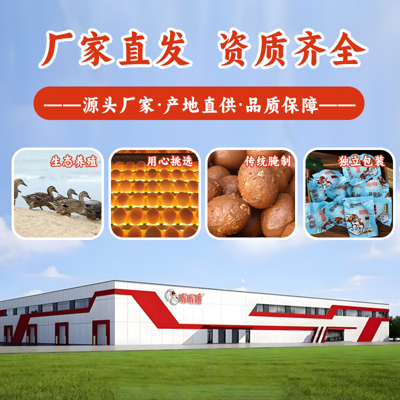 喔喔姬麻酱鸡蛋烤鸡蛋开袋即食卤蛋不咸减盐正宗天津蓟州流油零食,淘宝优惠券,粉丝福利购,淘宝优惠卷