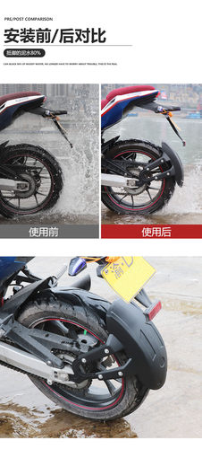 摩托车适用于红宝龙BJ150钱江TNT150越野摩托车改装后泥挡板水瓦 - 图2
