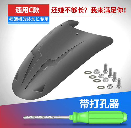 摩托车适用于红宝龙BJ150钱江TNT150越野摩托车改装后泥挡板水瓦 - 图1