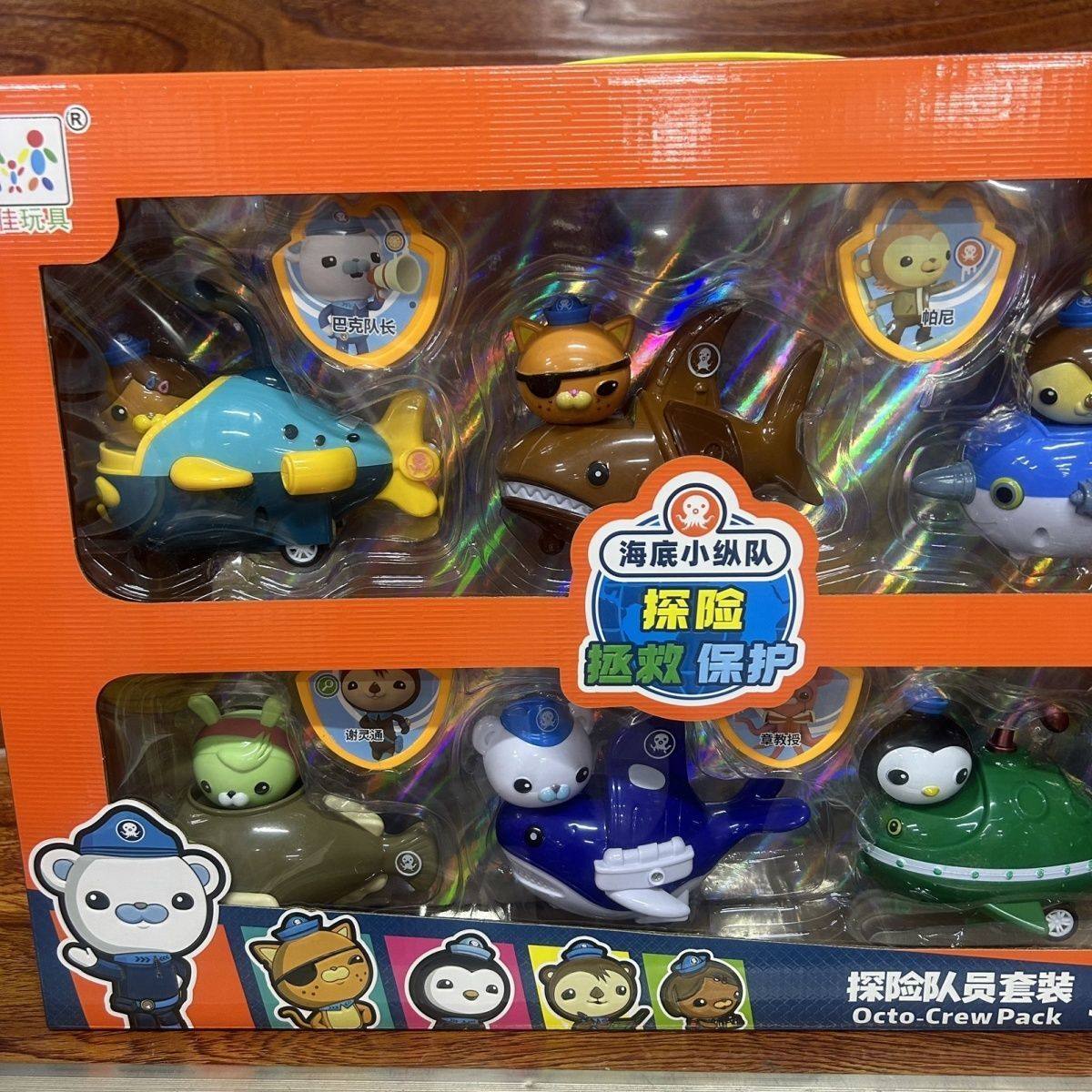 正版海底小纵队探险海舰队章鱼堡巴克队长呱唧的舰艇儿童公仔玩具,淘宝优惠券,粉丝福利购,淘宝优惠卷