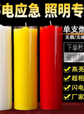蜡烛家用室内夜灯停电应急照明