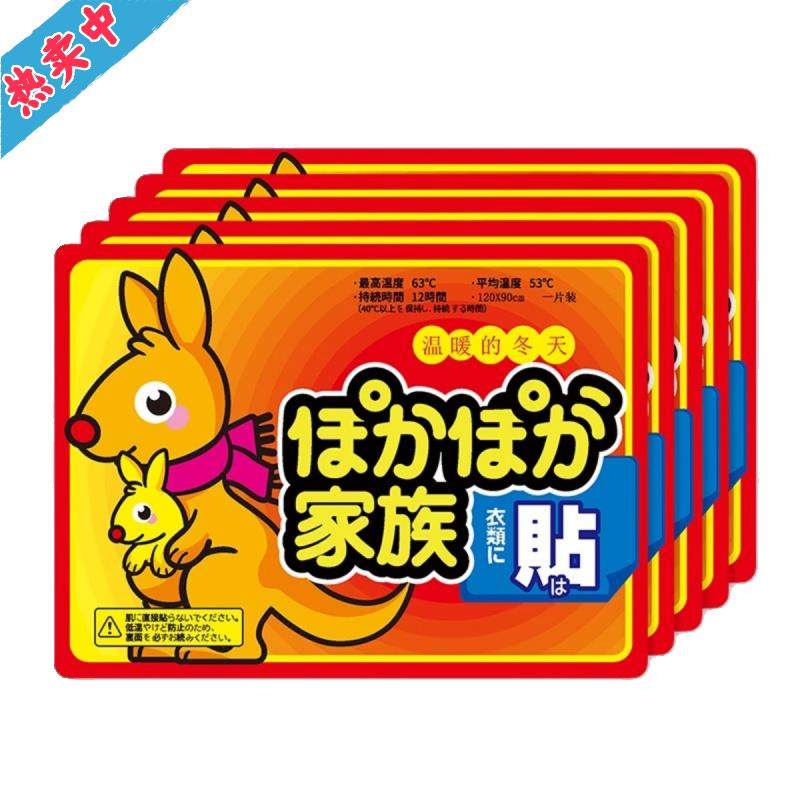 暖宝宝贴暖贴自发热暖身贴艾草防寒保暖身贴颈椎膝盖贴足贴暖宫贴,淘宝优惠券,粉丝福利购,淘宝优惠卷
