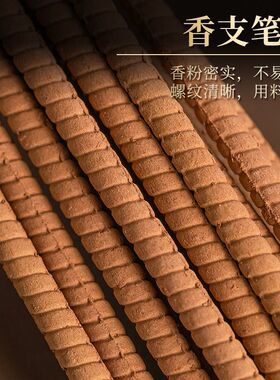 供佛螺纹老山粗香檀香敬神家用纯天然线香高香寺庙室内佛香计时香