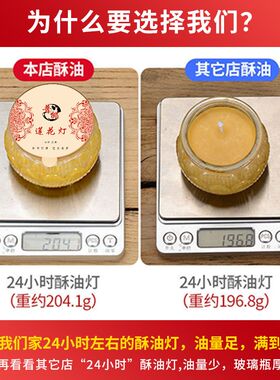 【台湾高品质】24小时平口蜡烛莲