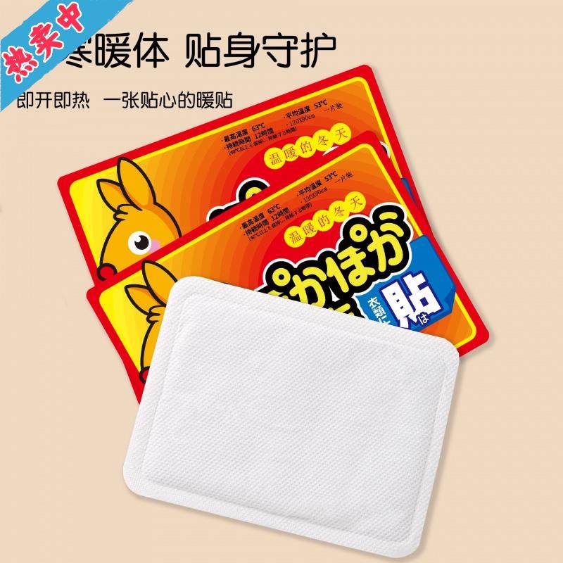 暖宝宝贴暖贴自发热暖身贴艾草防寒保暖身贴颈椎膝盖贴足贴暖宫贴,淘宝优惠券,粉丝福利购,淘宝优惠卷