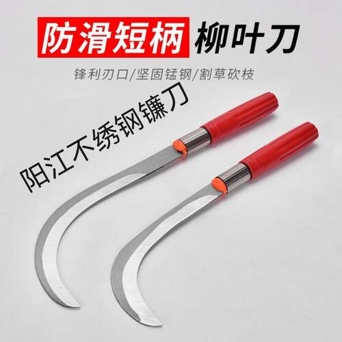 农用不锈钢镰刀锋利加厚割草刀防滑长柄除草柳叶刀镰刀香蕉刀专用 - 图0