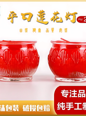 家用防风长明酥油佛灯蜡烛