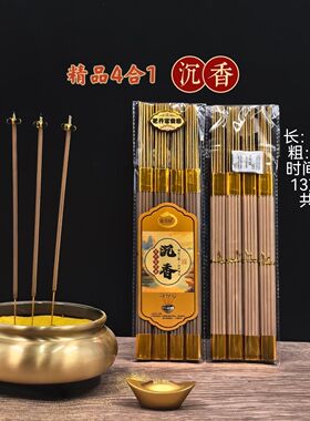 老山沉香檀香旺火沉香火苗香室内家用财神花开富贵香高端