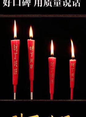家用蜡烛拜神供佛品财丁兴旺竹签