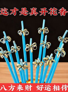 新款蓝色富贵花香财神招财莲花无烟家用礼佛檀香花开过年初一年货