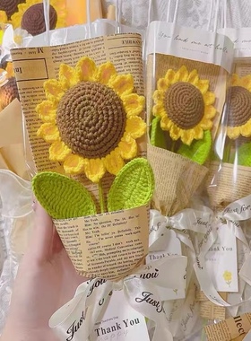 生日礼物针织向日葵手工成品