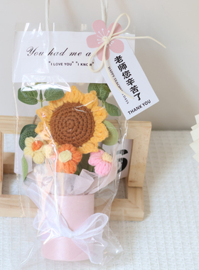教师节礼物向日葵抱抱手工钩织花毛线花送老师实用小礼品伴手礼物