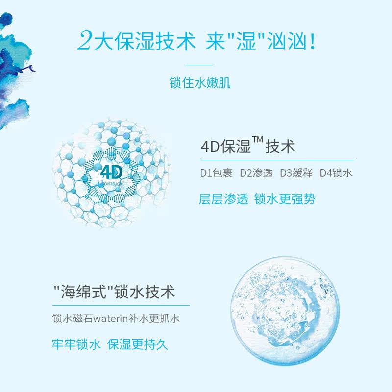 伊贝诗水嫩保湿保湿水乳化妆品套装 伊贝诗故梦面部护理套装