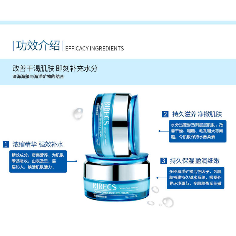 伊贝诗深海绿洲菁华霜保湿水润面霜 伊贝诗故梦乳液/面霜