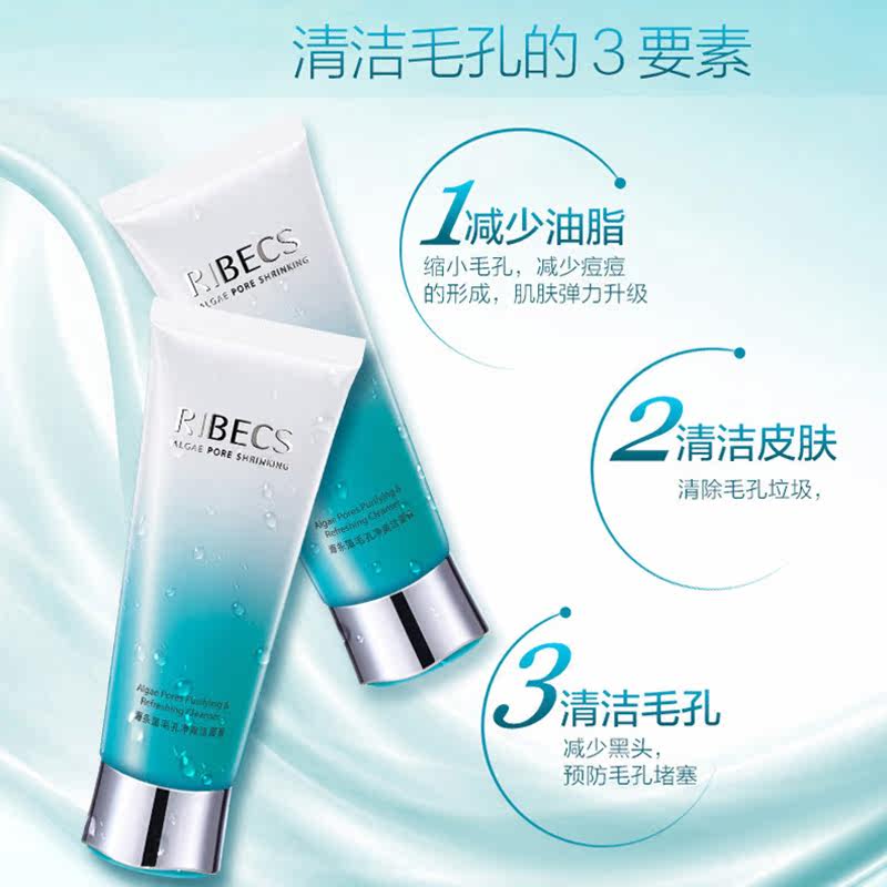 伊贝诗海条藻清爽保湿女男洗面奶 伊贝诗故梦洁面