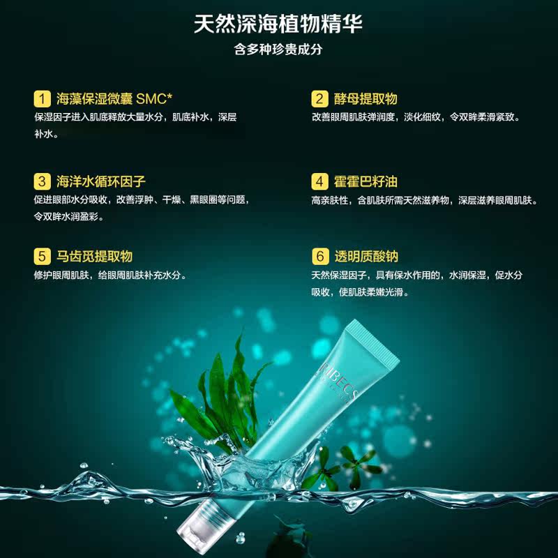  伊贝诗故梦眼霜