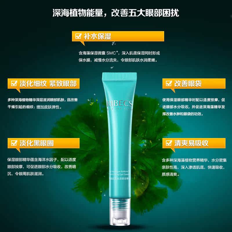  伊贝诗故梦眼霜