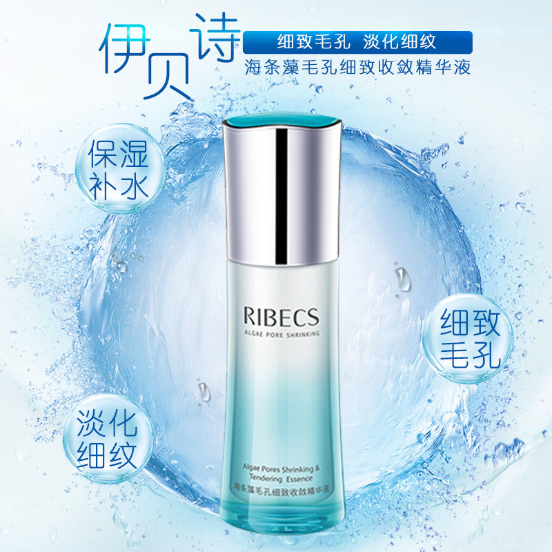 伊贝诗精华海条藻40g滋润女精华液 伊贝诗故梦液态精华