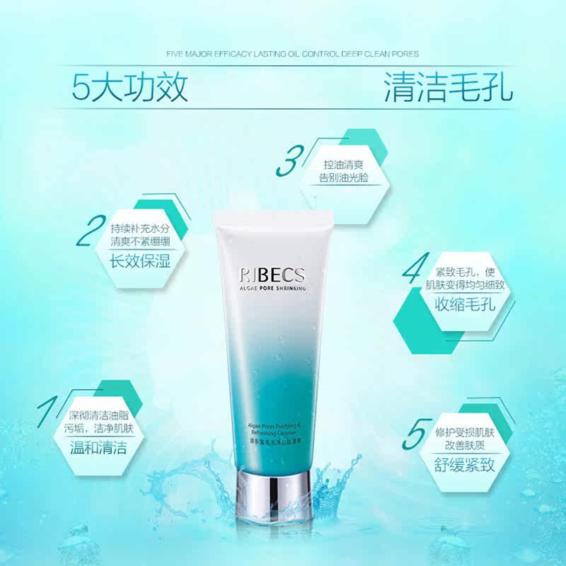 伊贝诗海条藻清爽保湿女男洗面奶 伊贝诗故梦洁面