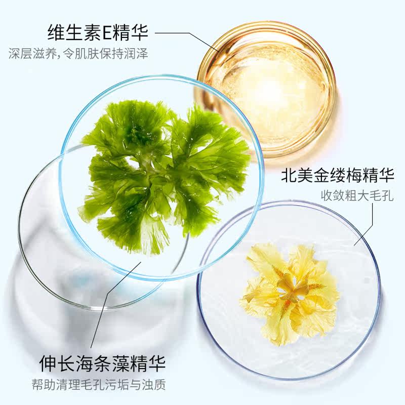 伊贝诗深层清洁毛孔排浊袪清洁霜 伊贝诗故梦洁面