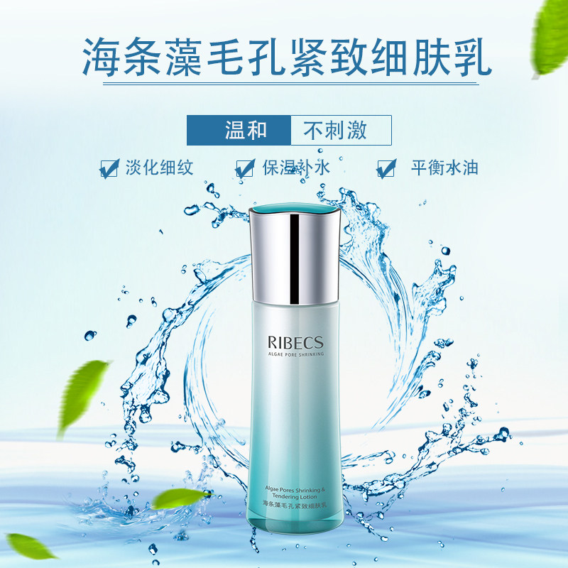 伊贝诗乳液海条藻细肤乳100g水乳液 伊贝诗故梦乳液/面霜