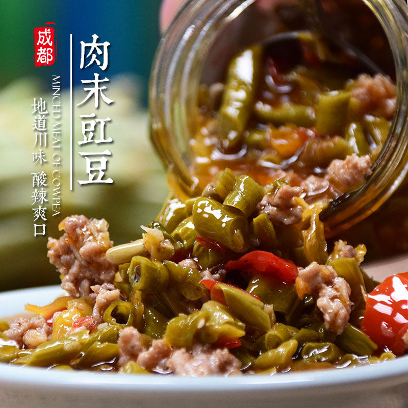 川渝风味肉末豇豆210克瓶装咸菜开味菜即食酸豇豆拌饭拌面下饭菜,淘宝优惠券,粉丝福利购,淘宝优惠卷