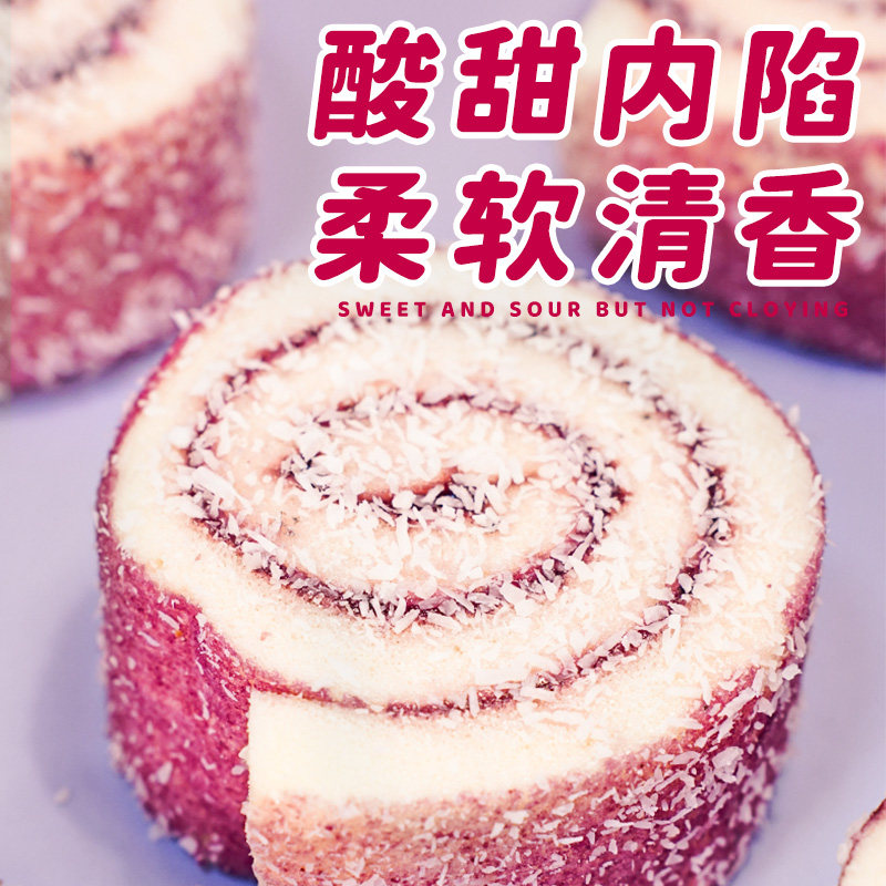 全麦椰香蓝莓卷营养早餐面包整箱夹心瑞士卷蛋糕点休闲小吃零食品,淘宝优惠券,粉丝福利购,淘宝优惠卷