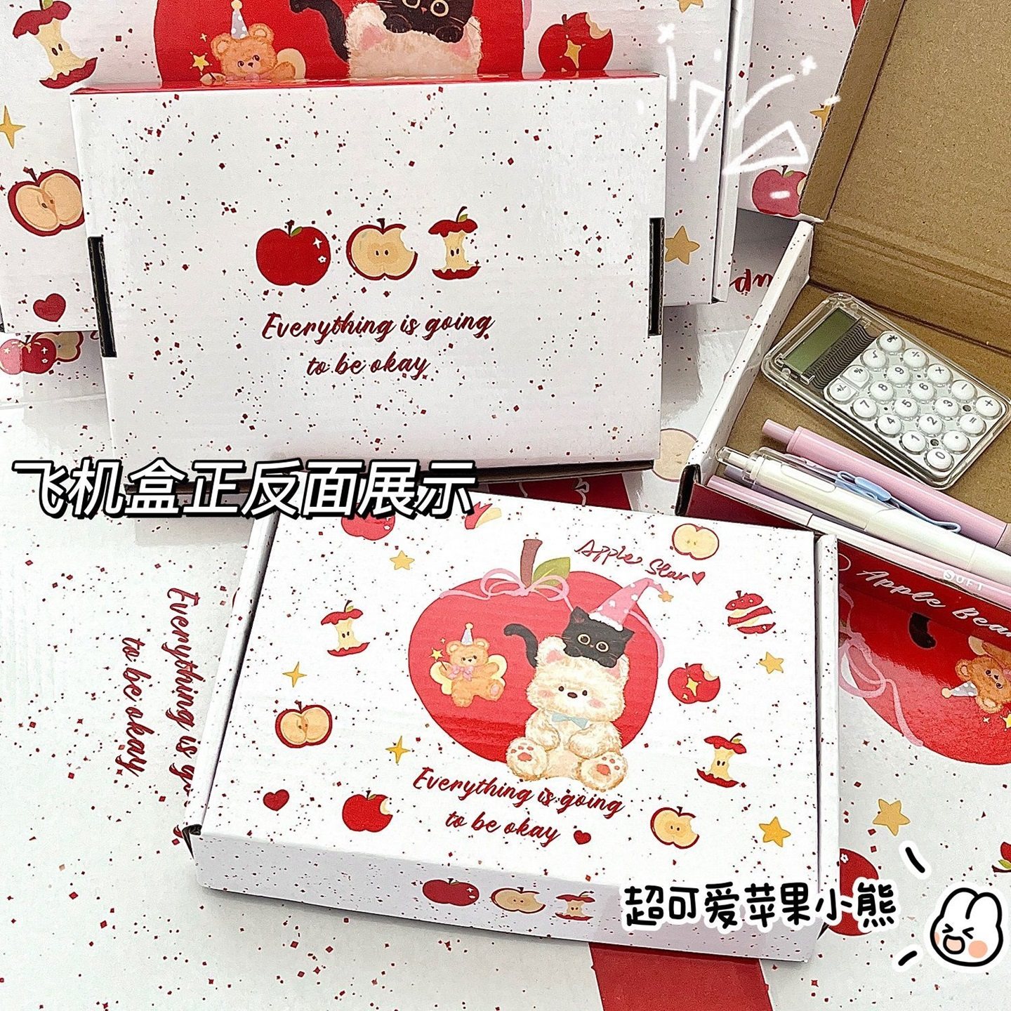 新款苹果小熊卡通飞机盒高颜值ins创意手绘礼物盒礼品盒装快递盒,淘宝优惠券,粉丝福利购,淘宝优惠卷