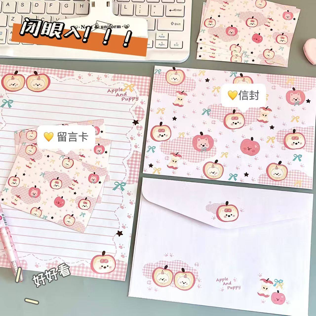 可爱苹果信封信纸套装高颜值创意手写祝福贺卡ins风卡通礼物信笺,淘宝优惠券,粉丝福利购,淘宝优惠卷