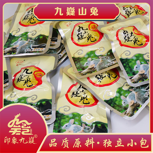 永州宁远嶷凤九嶷山兔腿肉休闲零食400g美味兔肉香辣爽口独立小包 - 图2