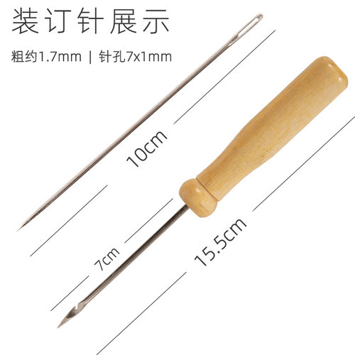 手工记账凭证装订针线蜡线棉线宝塔线白线钩锥财务会计装订档案凭证封面用品装订绳穿线工具装订的线粗 - 图1