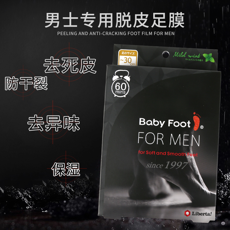 日本babyfoot脚膜套去死皮老茧去角质脚后跟干裂脚部护理男士足膜-图2