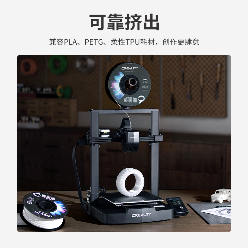 创想三维3D打印机Ender-3 V3 SE 家用桌面级250mm/s快速打印全自动调平FDM精灵近端挤出 - 图3