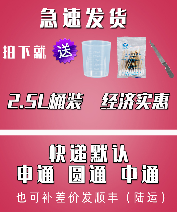 10%冰醋酸溶液抑菌涂剂搽剂涂甲泡手脚 2500ML消除臭去角质男女-图0